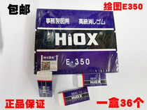 HIOX E350A Advanced Drawing Eraser Eraser E-350A Advanced Eraser