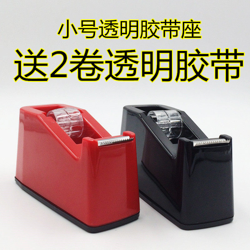 Office stationery gum paper seat Tear Duct Tape Holder transparent adhesive tape Small Number of adhesive Paper Cutter Gum Base