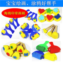  Kindergarten extension sponge painting brush pen Finger painting pigment Seal roller Childrens painting graffiti tool