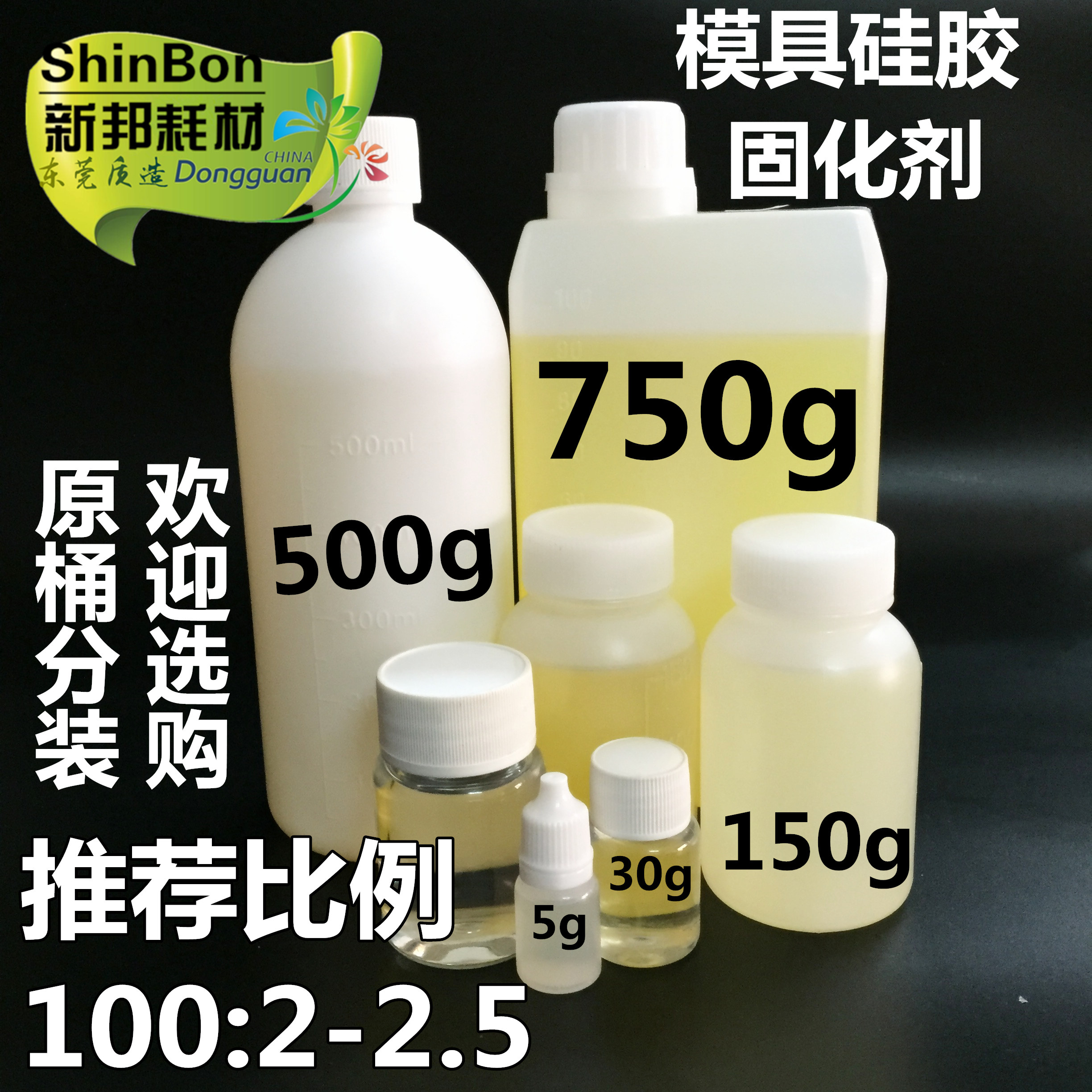 Factory sales mold silicone curing agent condensation type room temperature vulcanization curing liquid coagulant fast and slow dry curing water