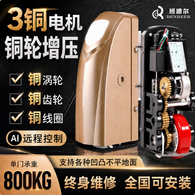Bandeel Electric Gate Opener Complete Set Automatic Swing Remote Control Villa Aluminum Art Rural Courtyard
