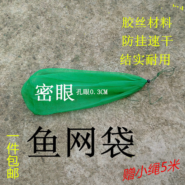 Fish Mesh Bag Fold Small Fish Protect Rubber Silk Screen Pocket Thickened Cashier Bag Speed Dry Loading Fish Bag Mesh Pocket Small Eyeliner