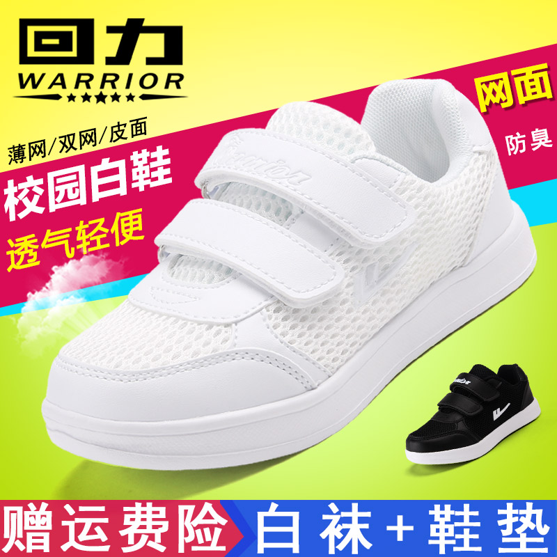 Back Force Children's Tennis Face Small White Shoes Boy Shoes 2022 New Girl Summer White Sneaker Board Shoes Breathable