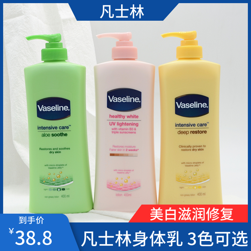 Thai imports Vaseline Vaseline body milky bright white B3 emollient nicotinamide moisturizing lotion 400ml