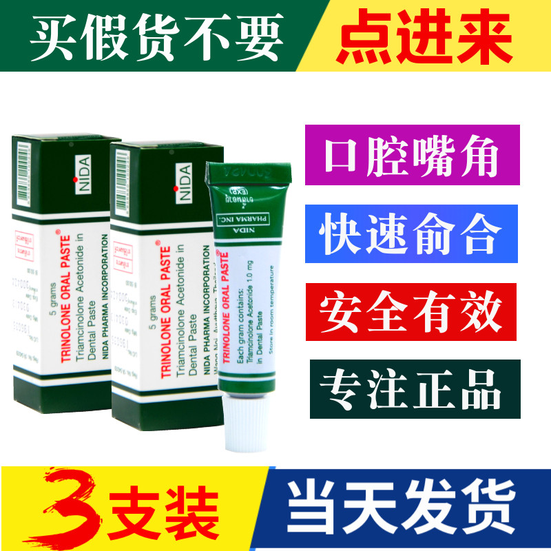 Thai oral cream TRINOLONE ORAL PASTE NIDA DAIREN Oral Rouge Cream on Fire 3