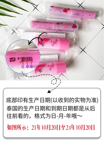 Клубника, увлажняющая помада для школьников, Таиланд