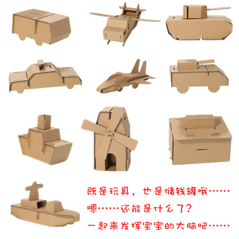 Carton toy area cardboard construction and production of kindergarten insertion model 3 children hand DIY aircraft windmill folder