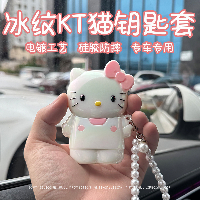 Ice-Patterned Kt Cat Car Key Protective Cover Is Suitable for Mercedes-Benz, Bmw, Audi, Honda, Toyota, Volkswagen, Etc., with One-Button Start
