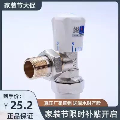 Tianyi Jinniu radiator radiator ppr6 points Special temperature control valve ppr6 points copper temperature control angle valve
