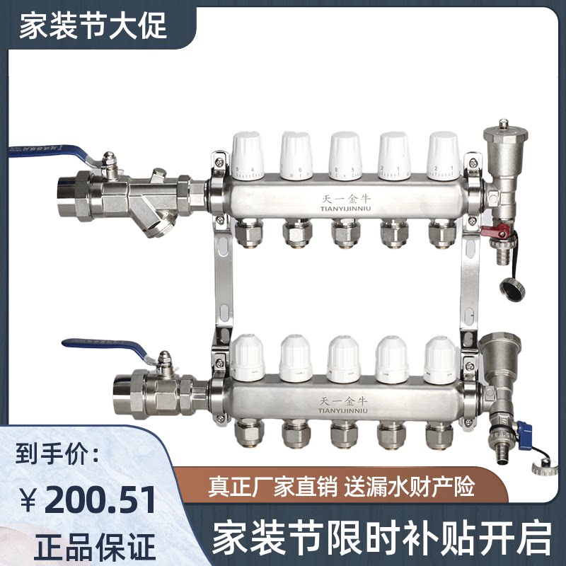 Sky One gold Bull Ground Warm Collection Water Distributor New 304 stainless steel additive intelligent temperature-controlled large flow integrated casting
