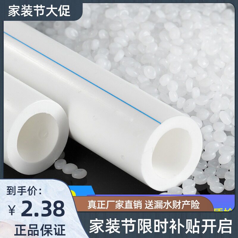 Sky One gold cattle ppr cold water pipes ppr water 20 20 25 32 4 points 6 points 1 inch manufacturer direct