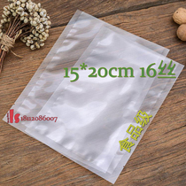  Food grade transparent vacuum packaging bag 15 * 20cm*16 silk food vacuum bag plastic sealed plastic bag wholesale