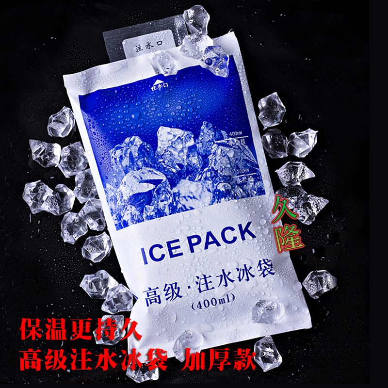 Advanced water injection ice bag fresh and refrigerated 400ml ml aquatic food crayfish thickened express insulation cold compress