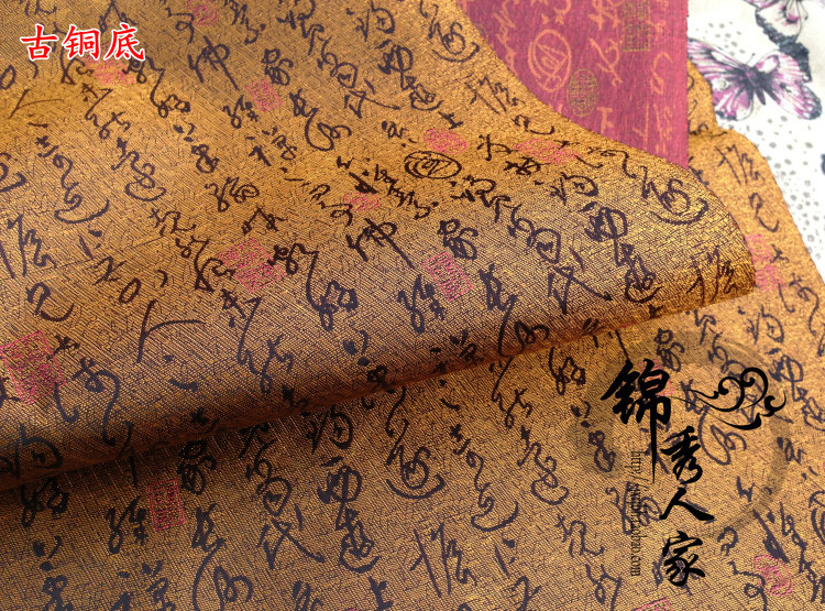 国潮织锦缎布料面料 中国风锦盒包装字体书法书面DIY包书包边装饰布料详情3