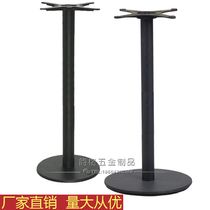 Cast iron table feet Dining table feet Simple plane custom bar support raised bar feet Bar round table frame Table leg bracket
