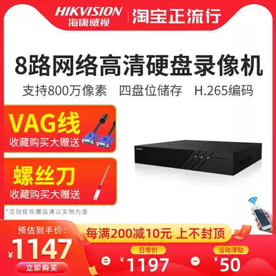 Hikvision 16-way hard disk recorder four-disc HD monitoring host 265 storage halved 7916N-R4