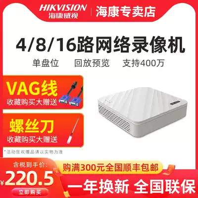 Hikvision 4-way 8-way hard disk video recorder single-disk NVR high-definition monitoring host 265-7104N-F1