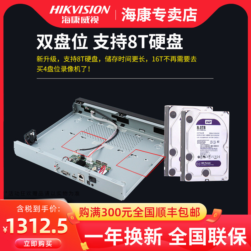 Hikvision 8-channel hard disk recorder dual-bay PoE power supply monitoring host high performance 7808N-R2 8P