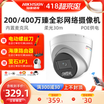 SeaConway view 4 million Zhen full color surveillance camera POE Recording 3347WDV3-L HD Network Hemisphere