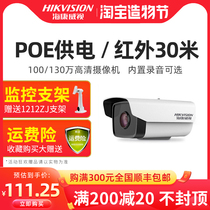 Hikvision 1 million 13 million surveillance camera built-in recording outdoor waterproof mobile phone remote 1201D-I3