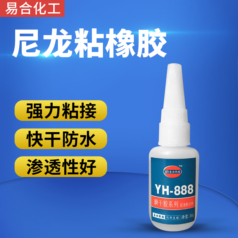 Nylon Polyamide Adhesive Rubber Strong Glue Pvc Metal Wood Abs Leather Pa66 Fishing Line Waterproof Adhesive