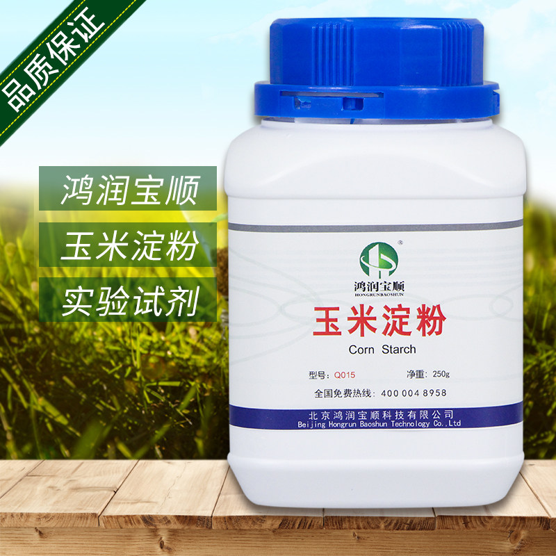 玉米淀粉丨实验用生化试剂鸿润宝顺供应现货厂家直销