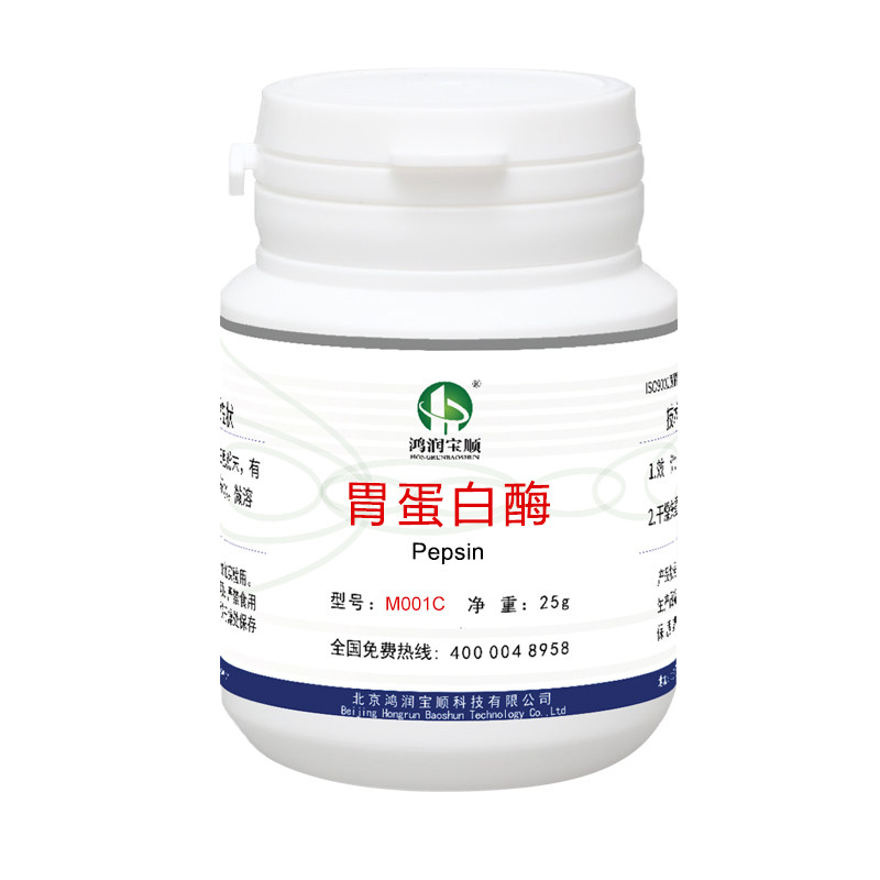 胃蛋白酶丨鸿润宝顺BR1比3000酶活单位25克酶制剂胃酶消化 试剂酶