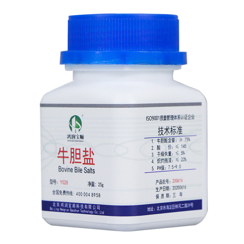 牛胆盐Y028丨鸿润宝顺实验用牛胆盐猪胆粉培养基化学试剂分析纯