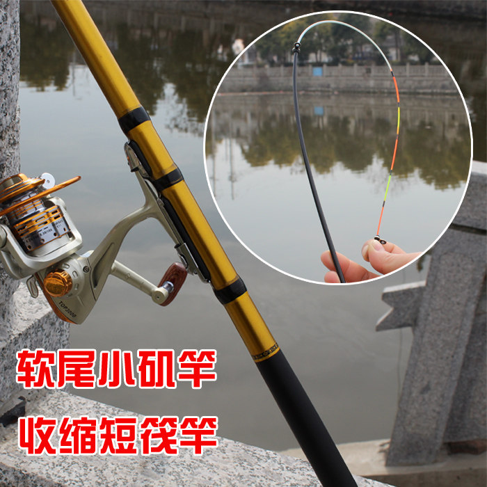 Short-cut shrinkable raft rod soft tail slightly small Angeles pole rod set Angeles Fishing pole