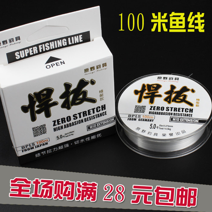 New rod special fishing line of fishing line 100 m fishing nylon line