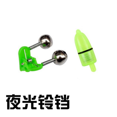 Special LED luminous electronic fishing bell lights siren signal lights fishing accessories sea rod fishing