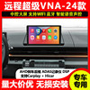 Suitable for 24 Geely remote super VAN Android central control large-screen navigation all-in-one 360 panoramic recorder