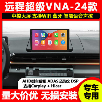 Suitable for 24 geely remote super van android central control large-screen navigation all-in-one 360 panoramic recorder