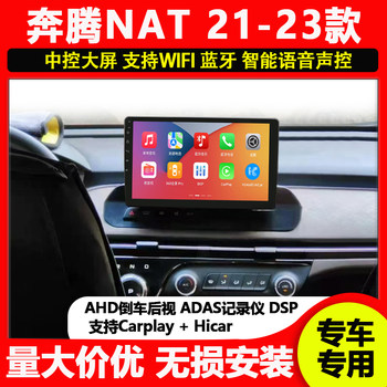 Suitable for pentium nat/e05 car navigation system central control screen display android large screen all-in-one machine reversing image