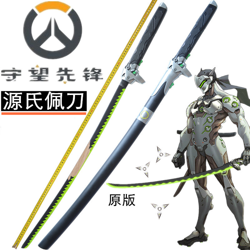 Overwatch game pioneer Genji sword evil ghost skin Dragon Blade Village is 1 to 1 wooden weapon model props are not edged
