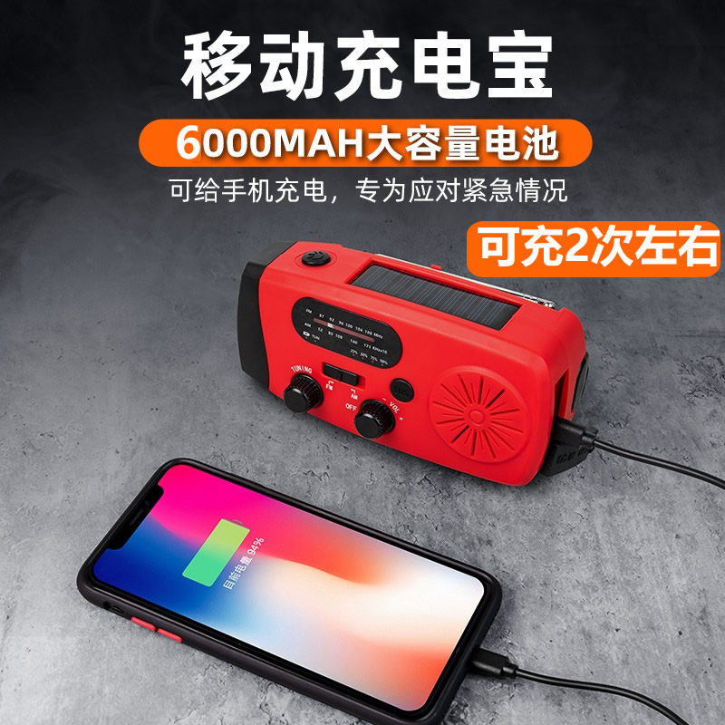 Imported Multifunctional Hand-Cranked Power Generation Radio, Power Bank, Solar Flashlight, Outdoor Combat Readiness Emergency Survival Equipment