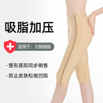 Thigh liposuction after shaping pants special pressure corset thin leg plastic clothes Medical ring liposuction plastic leg pants summer