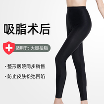 Autologous fat filled liposuction surgery second stage plastic pants thigh liposuction surgery special plastic body pressure pants