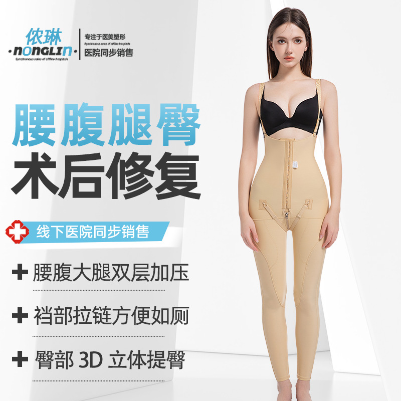Post-Liposuction Body Shaping Pants for Waist, Abdomen, and Thighs, One-Piece Shapewear for Liposuction, Strong Compression Repair, Mom Butt High-Waisted Leg Shaping Pants