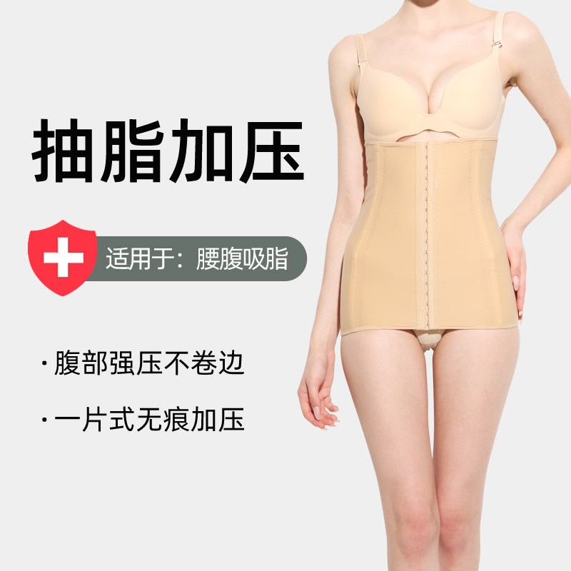 Waist-abdominal liposuction plastic sweaters special II Liposuction Surgery Shaping Breathable Waist Clip Waist Seal Bunches Waist Pressurized Casserin Belt-Taobao