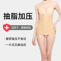 Lumbar and abdominal liposuction sculpting body special second stage liposuction after liposuction shaping breathable waist clip waist compression abdominal belt