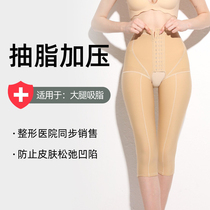 Liposuction plastic pants womens thigh liposuction after strong pressure open crotch plastic clothes lift hip belly slender leg surgery leg plastic pants