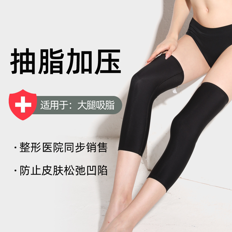 Thigh Liposuction, Knee and Calf Scar Pressure Bandage, Leg Slimming Inner Thigh Liposuction Post-Surgery Shapewear, Shaping Elastic Sleeve