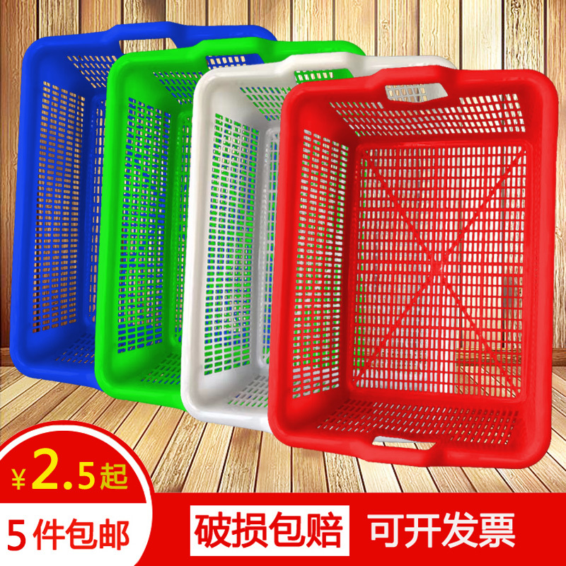 Plastic Basket Rectangular Basket Thickened Drain Basket Vegetable Washing Basket Restaurant Commercial Fruit Basket Kindergarten Storage Basket