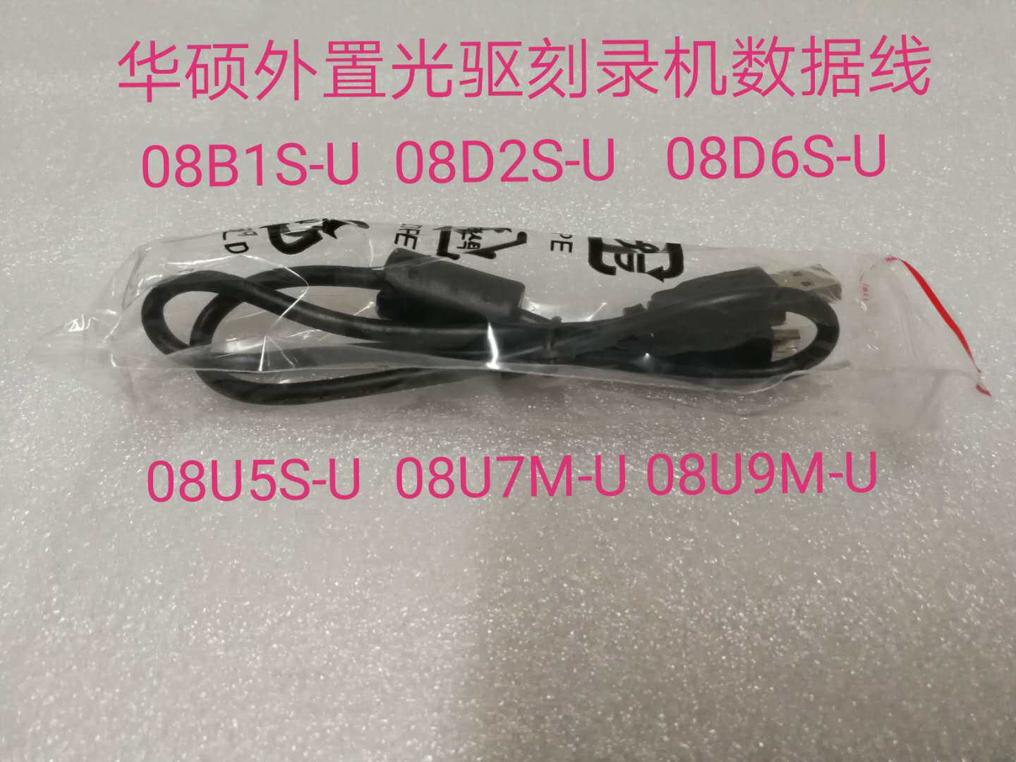 Applicable to Asus external DVD burning drive USB data cable USB 2 0 data line original USB cable