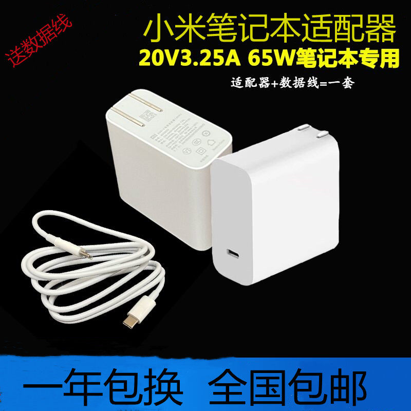 Original fit 13 3 inch Air Xiaomi Notebook 65w Charging line 161301-01 CN FC 07 Power supply