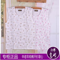 2 pieces of middle-aged vest underwear female elderly summer sweatshirt cotton old lady cotton cotton sleeveless plus fat base