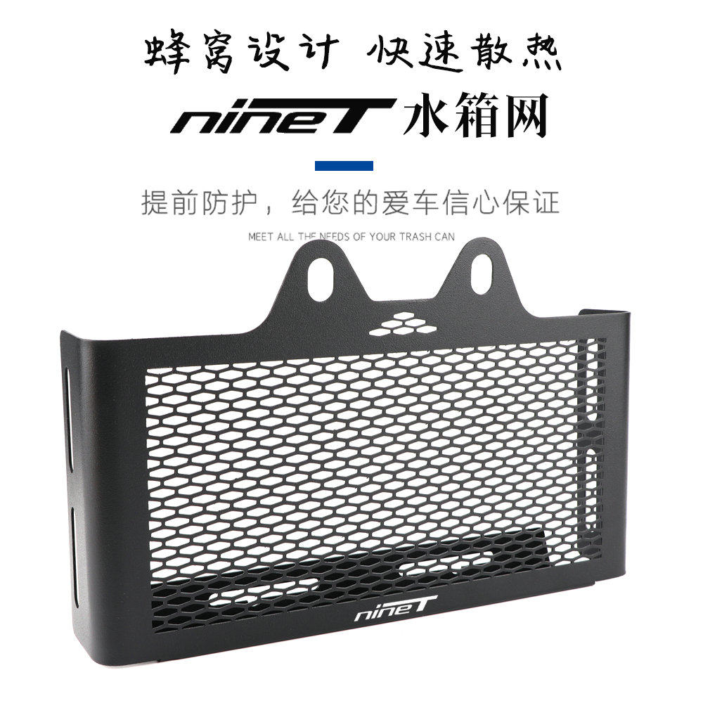 Suitable for the BMW R Nine T take iron R1200R oil cold instrumental mesh water tank mesh radiator bed bag