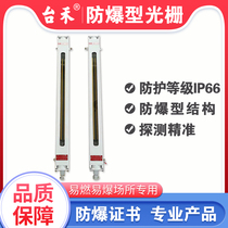 Taihe explosion-proof infrared grating petrochemical pipe gallery intrusion alarm system infrared anti-theft detector