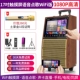 17 -Inc -inch Scence Screen Voice Point Song Wi -Fi версия+доставка сингл U -Сегмент динамик+32G Видео U Диск+Кронштейн